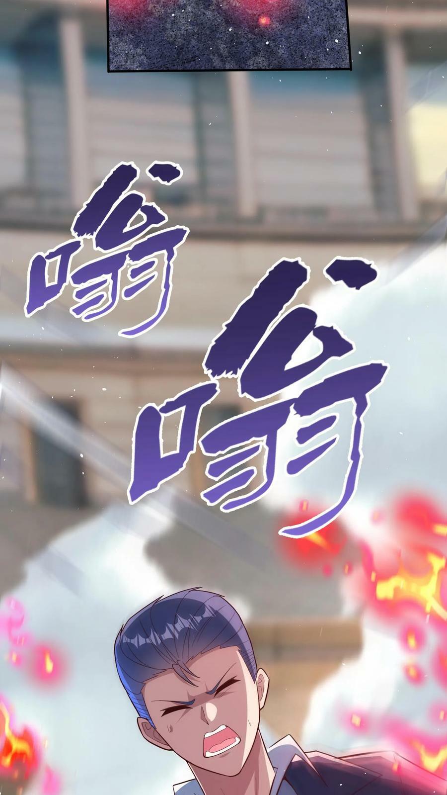 第197话 陈龙危险！林秋出手相救。13
