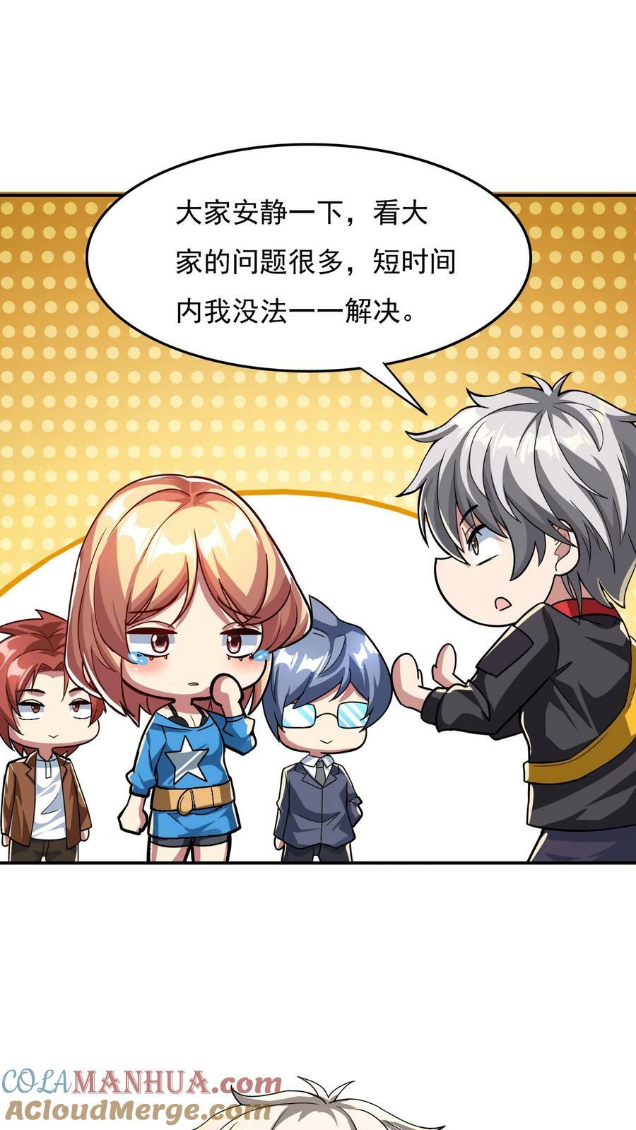 第86话 告别沈星。4