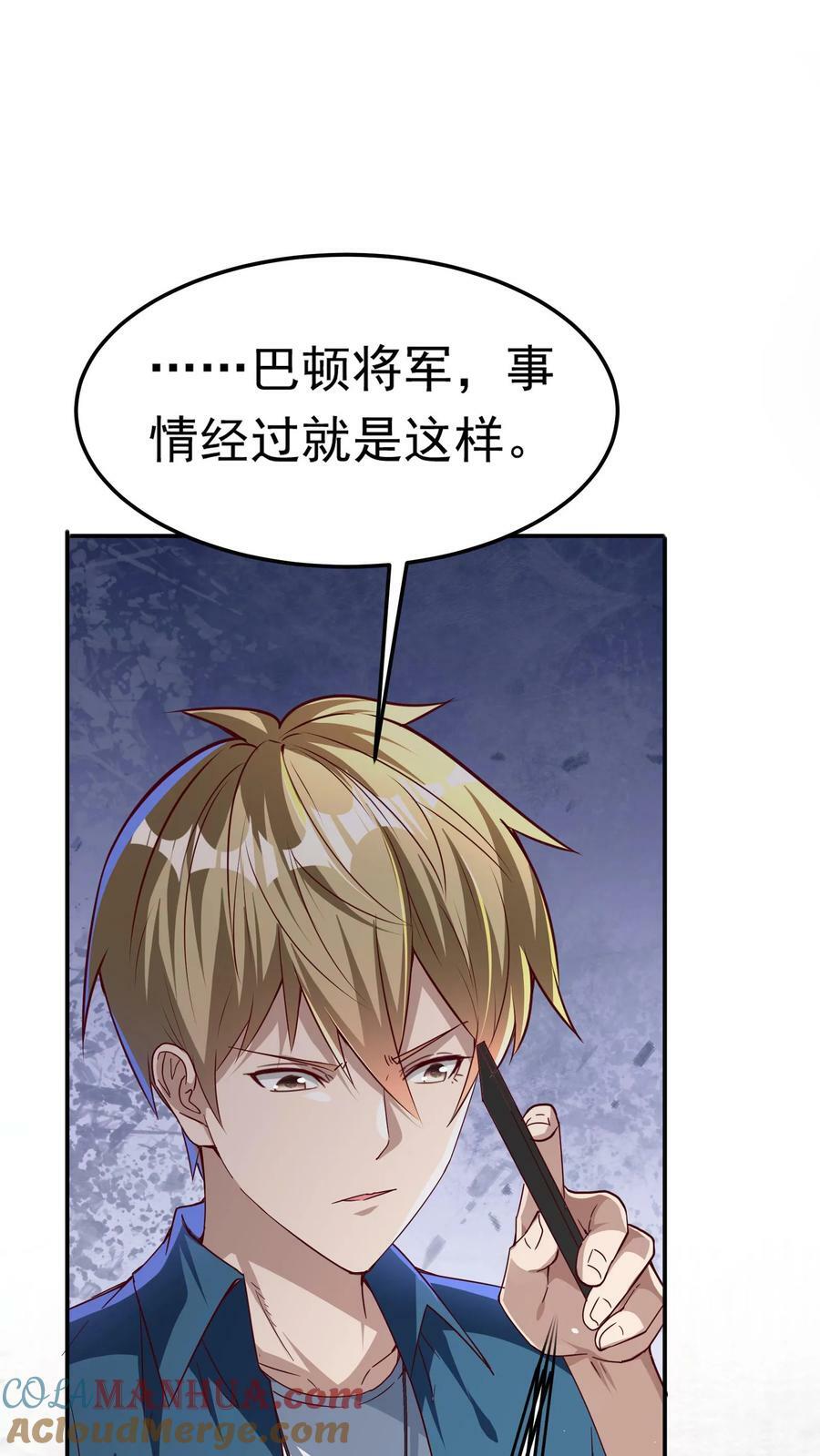 第193话 蓁蓁首战，1v6！8