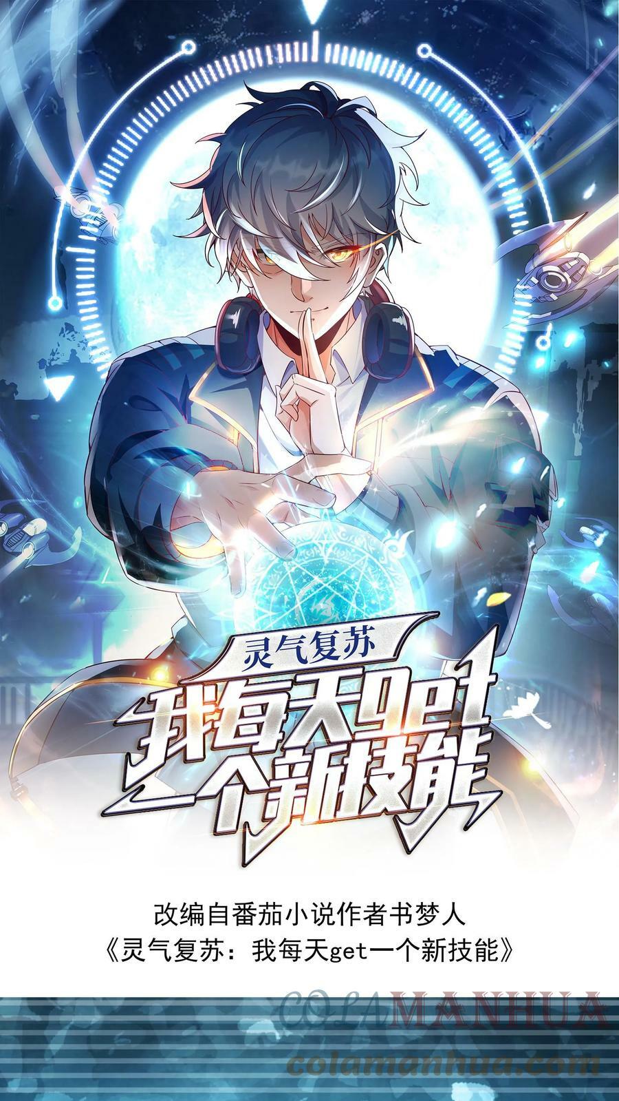 第46话 九尾狐辅导员。0