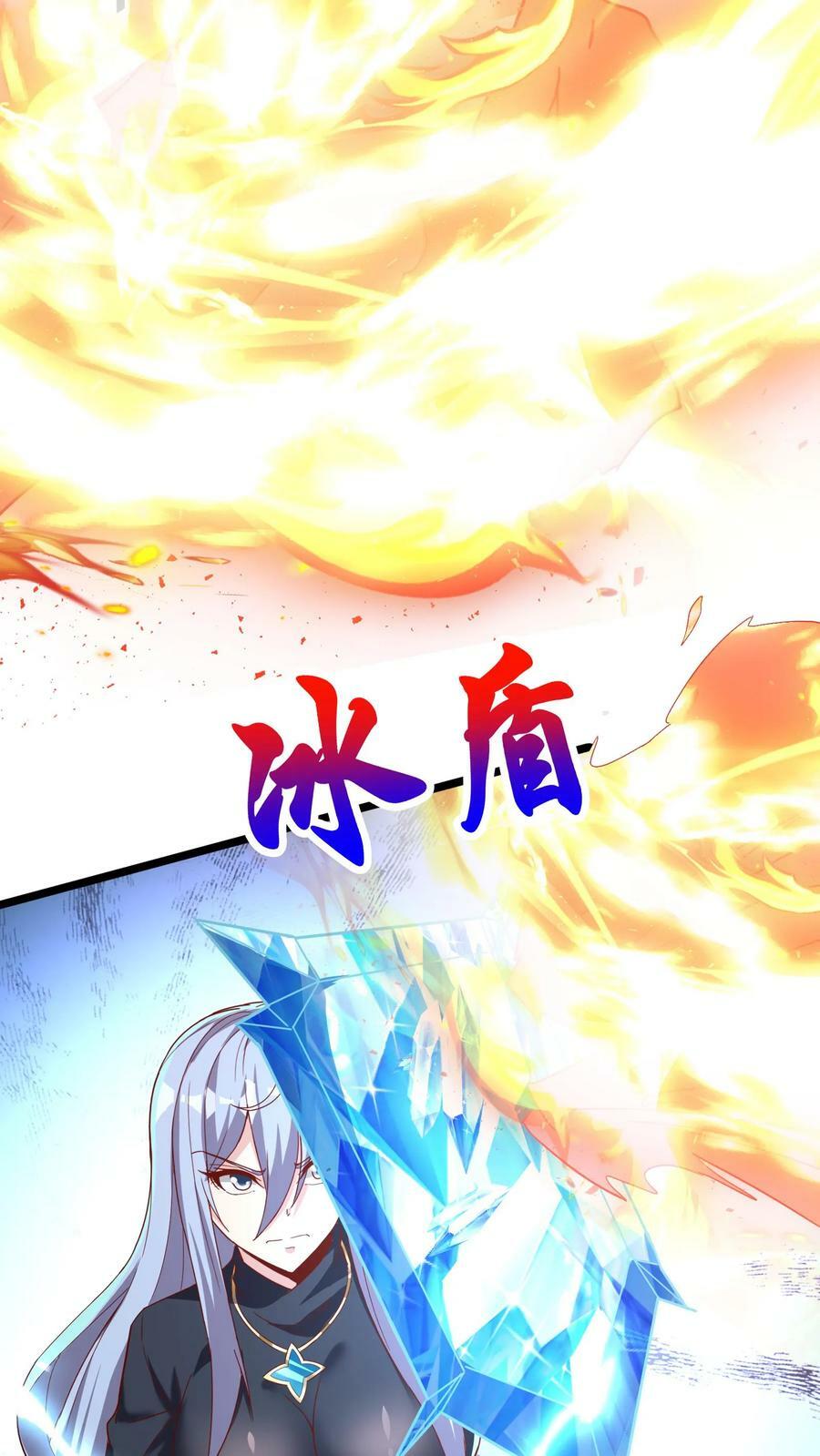 第195话 冰与火的对决。3