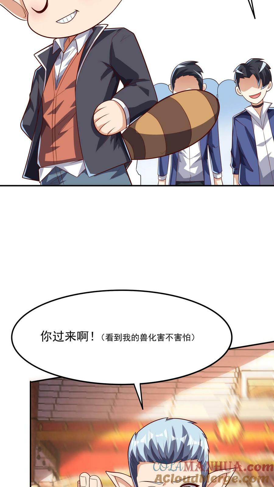 第135话 跟我比，你就是个弟弟。16