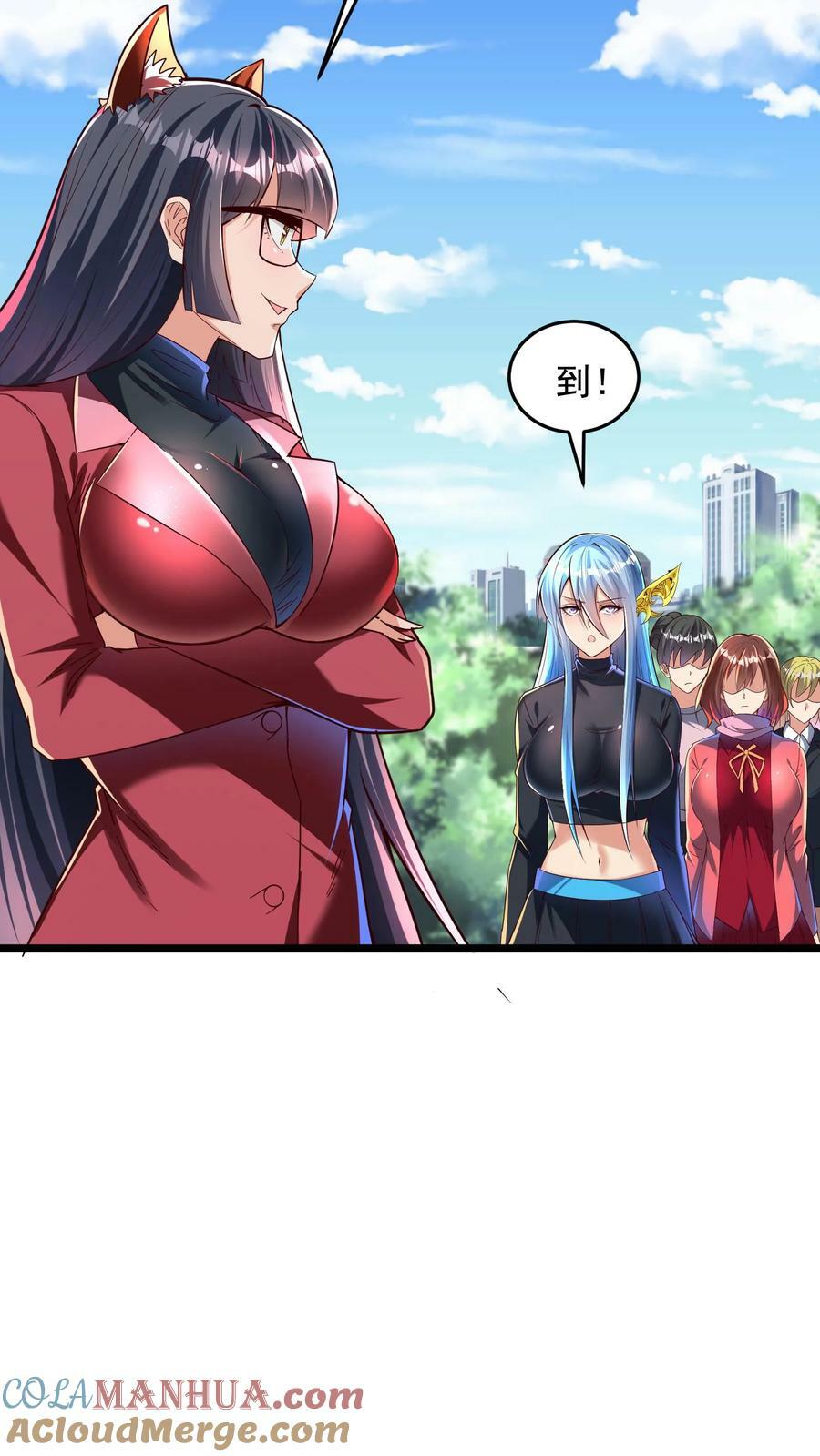 第106话 老师竟然让我12