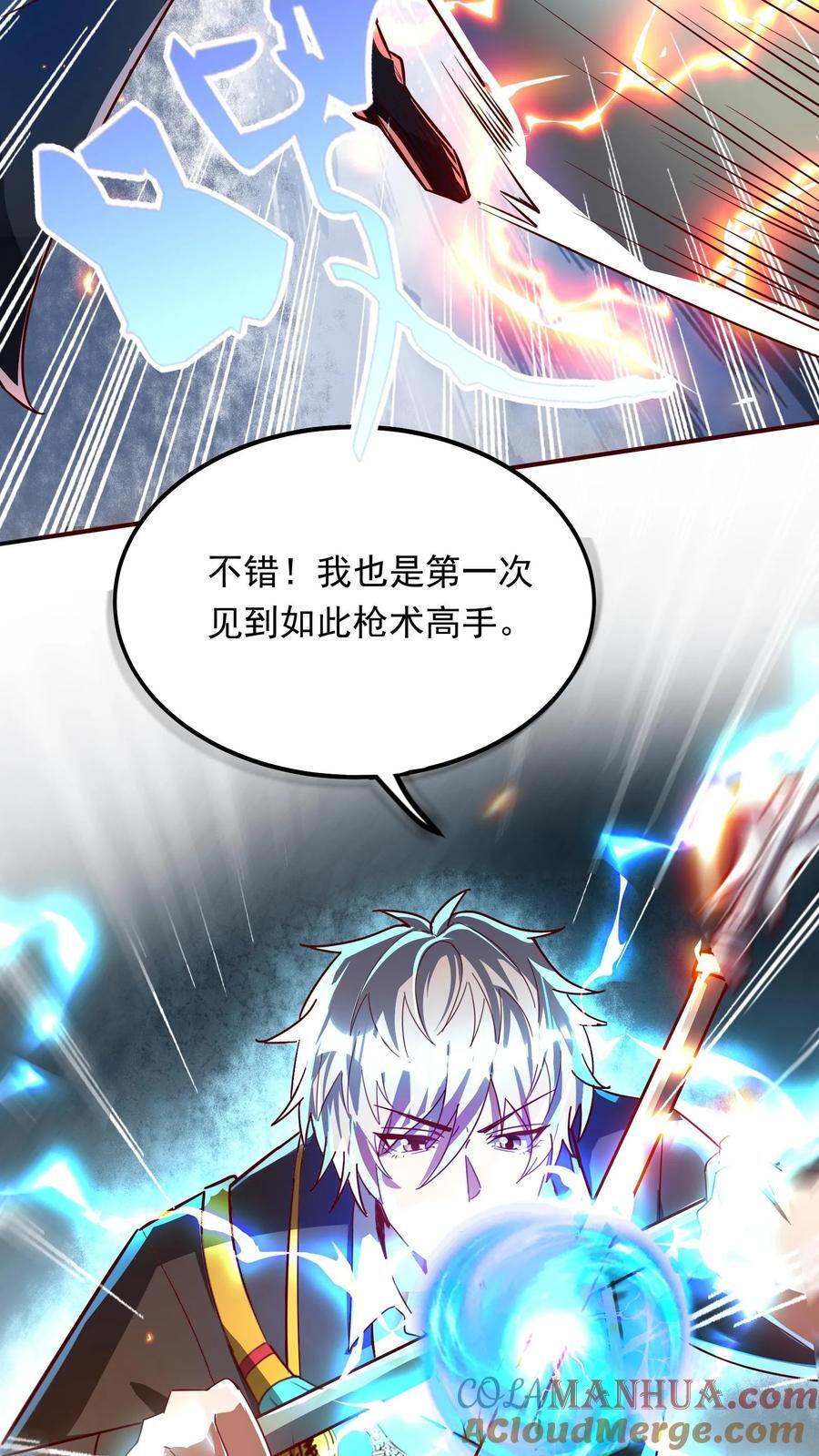 第260话 想学呀，我教你啊2