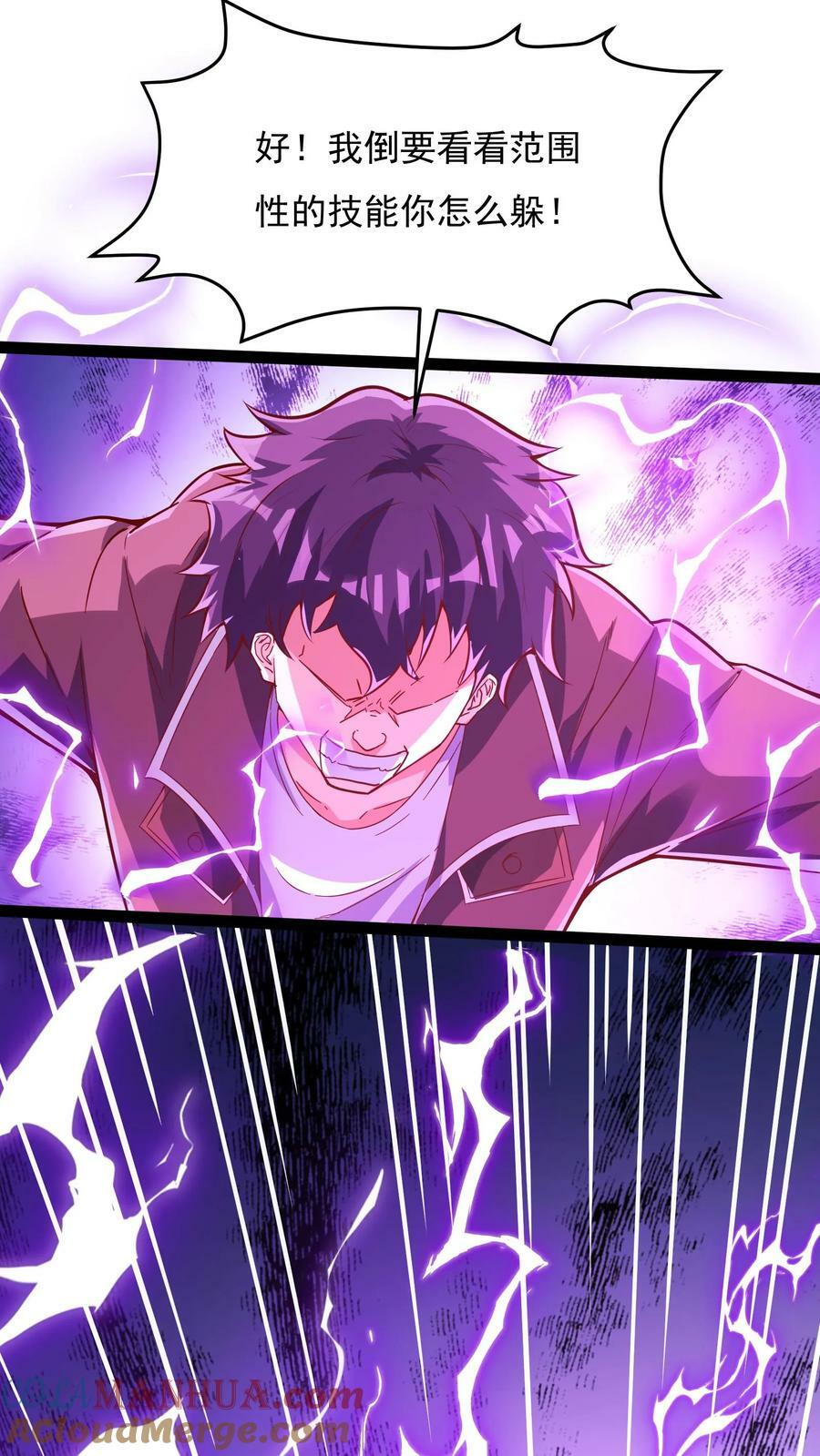 第130话 尝尝蛋的厉害！8