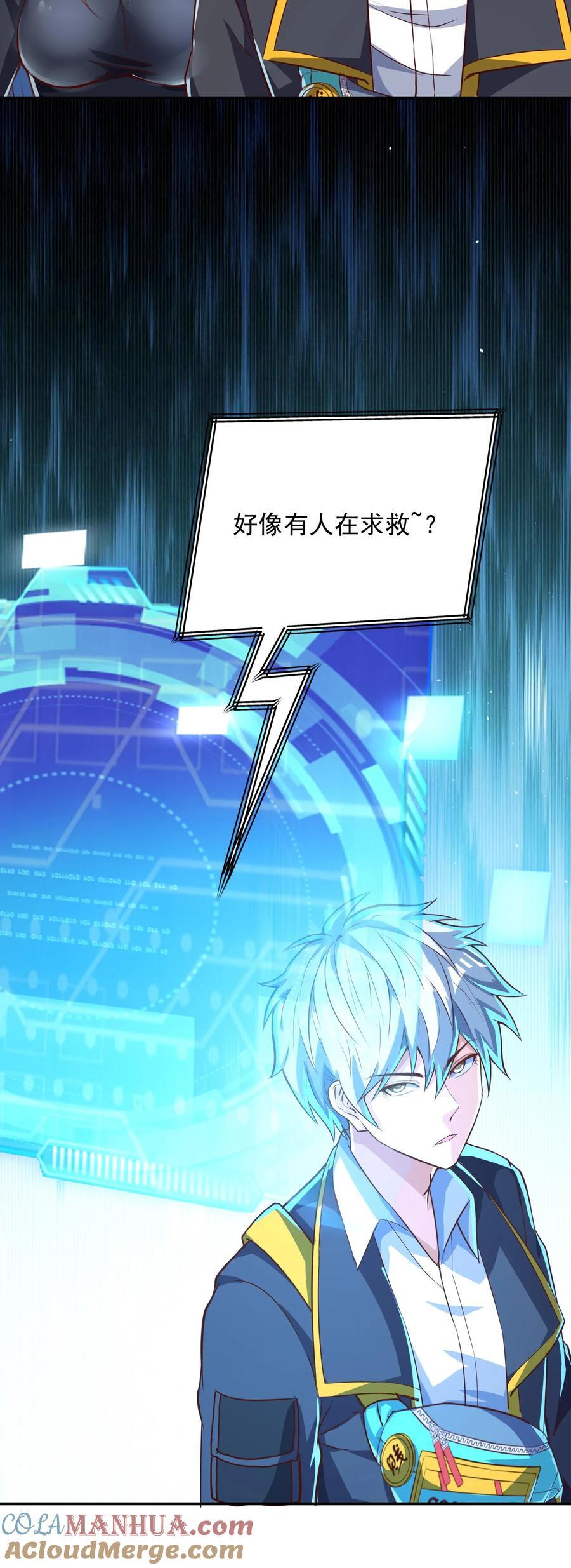 第262话 好像有人在求救？34