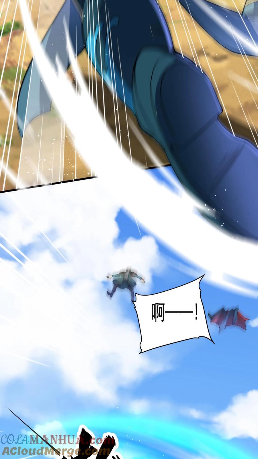 第258话 要被劈了！4