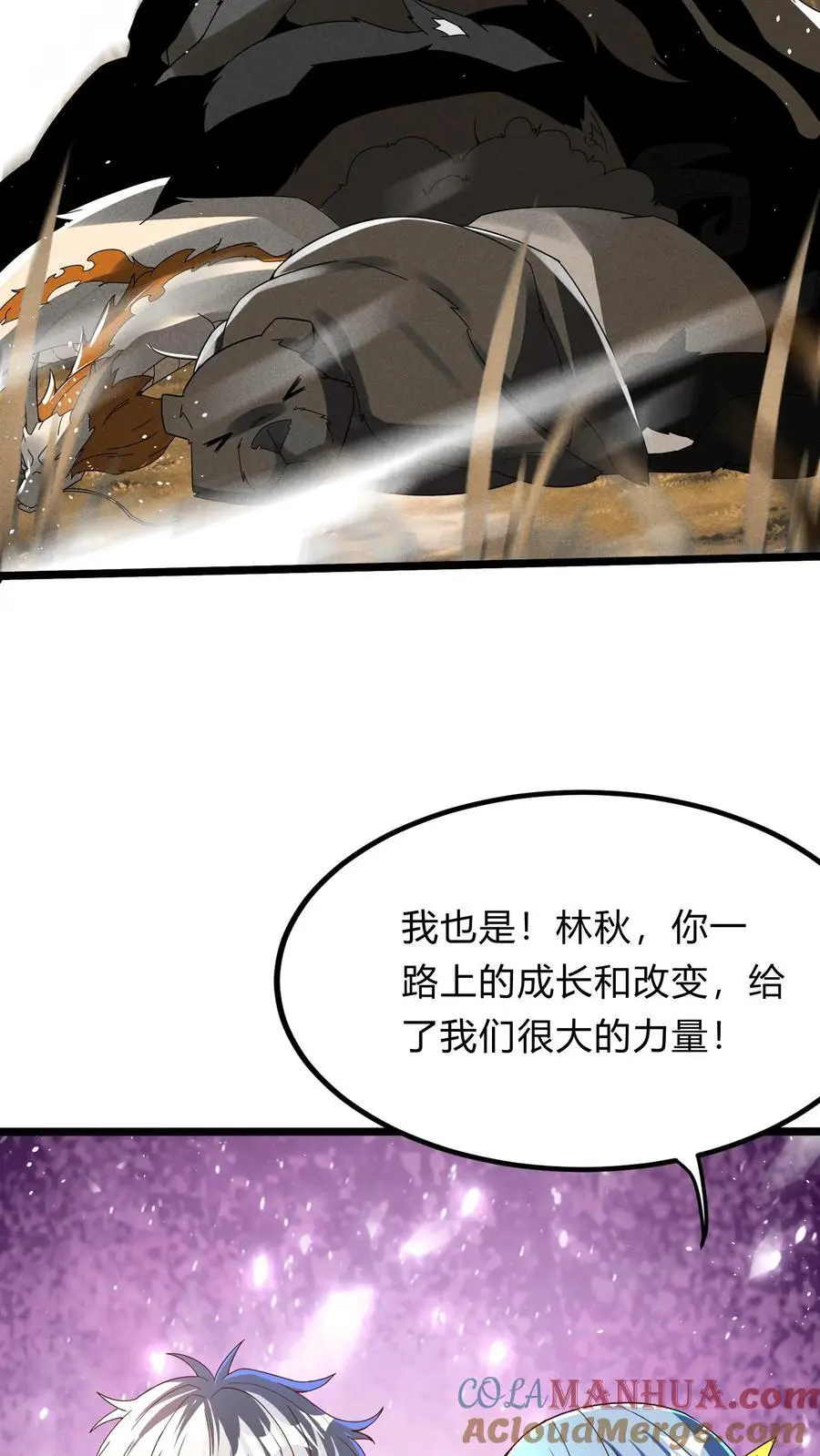 第294话 我还要……变得更强！34