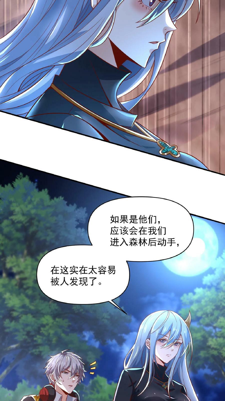 第24话 女神由我来保护！3