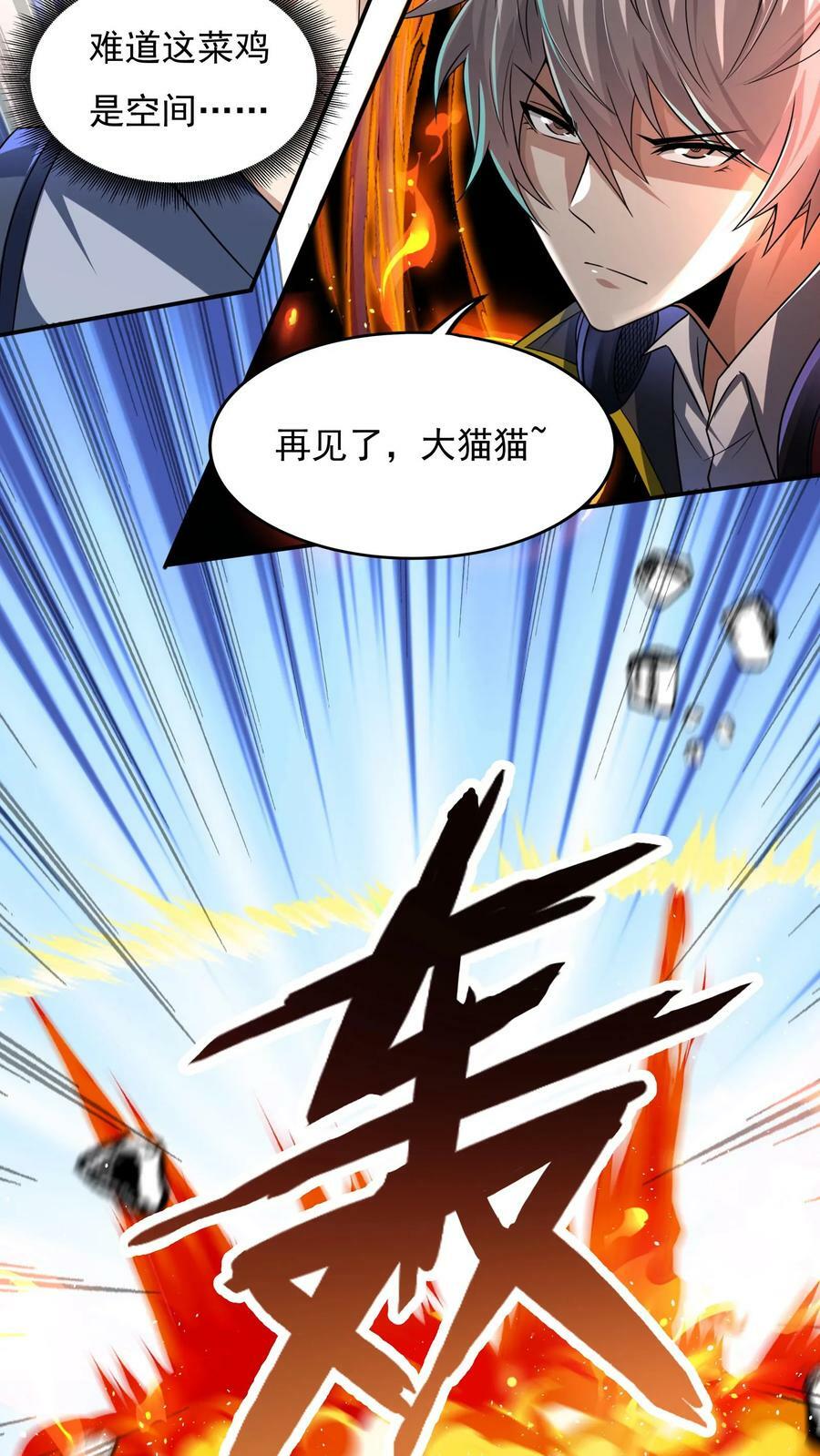 第31话 底牌留不住了。11