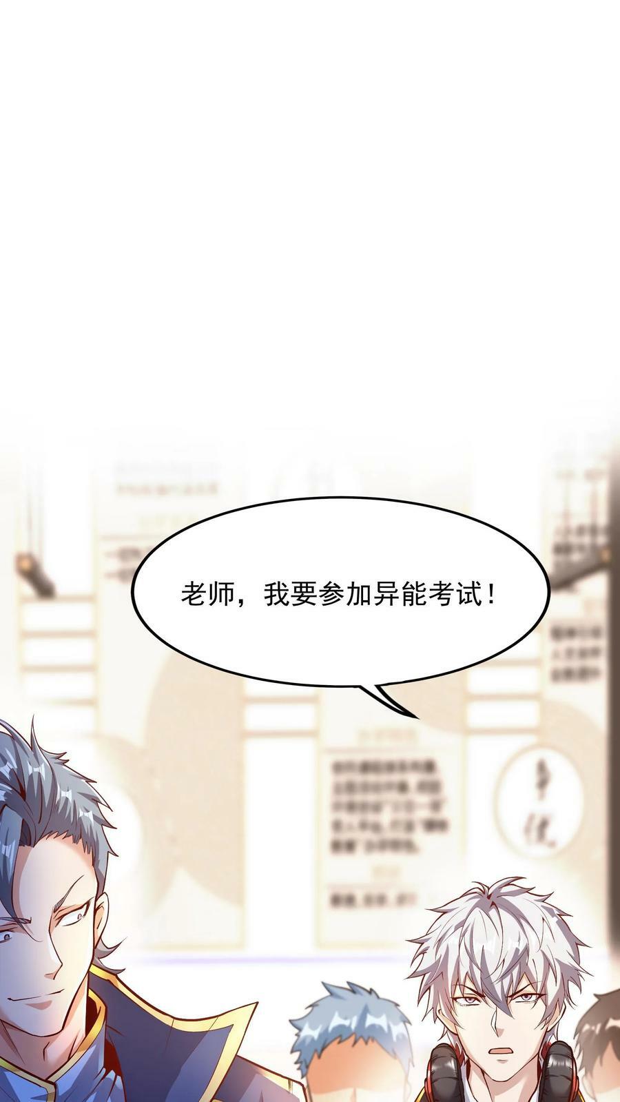 第4话 你就是那只小兔子？7