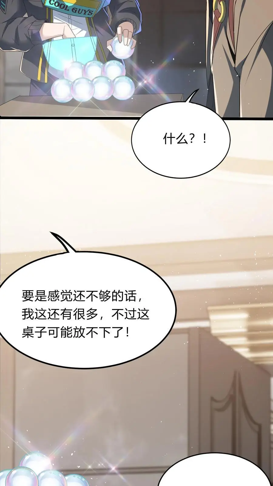 第294话 我还要……变得更强！17