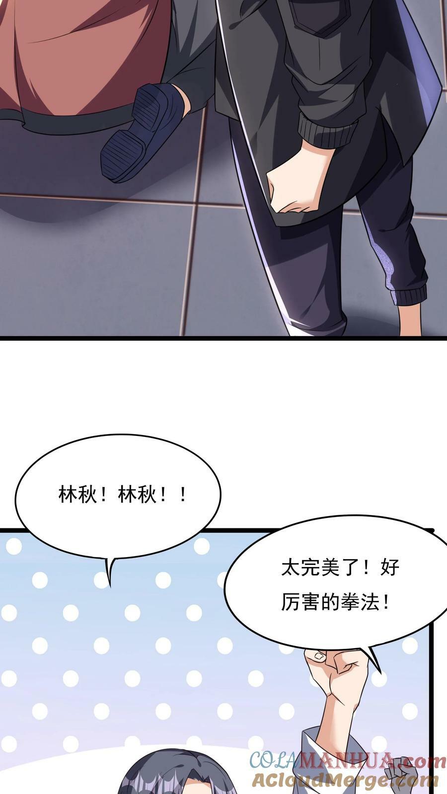 第131话 光天使-皇甫依梦16