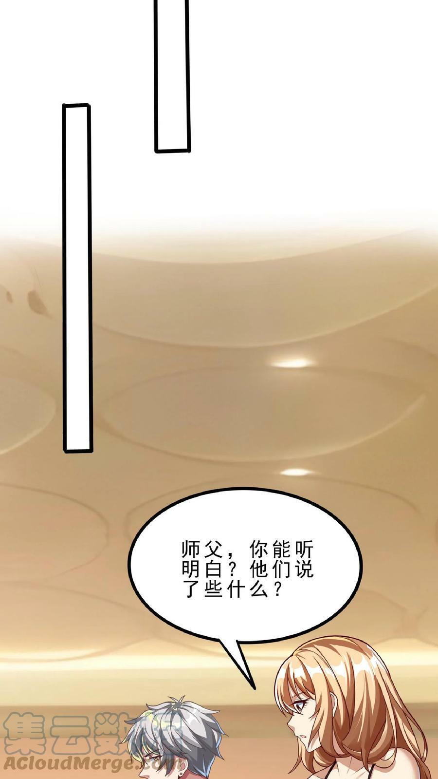 第66话 林秋吃了壮阳药？12