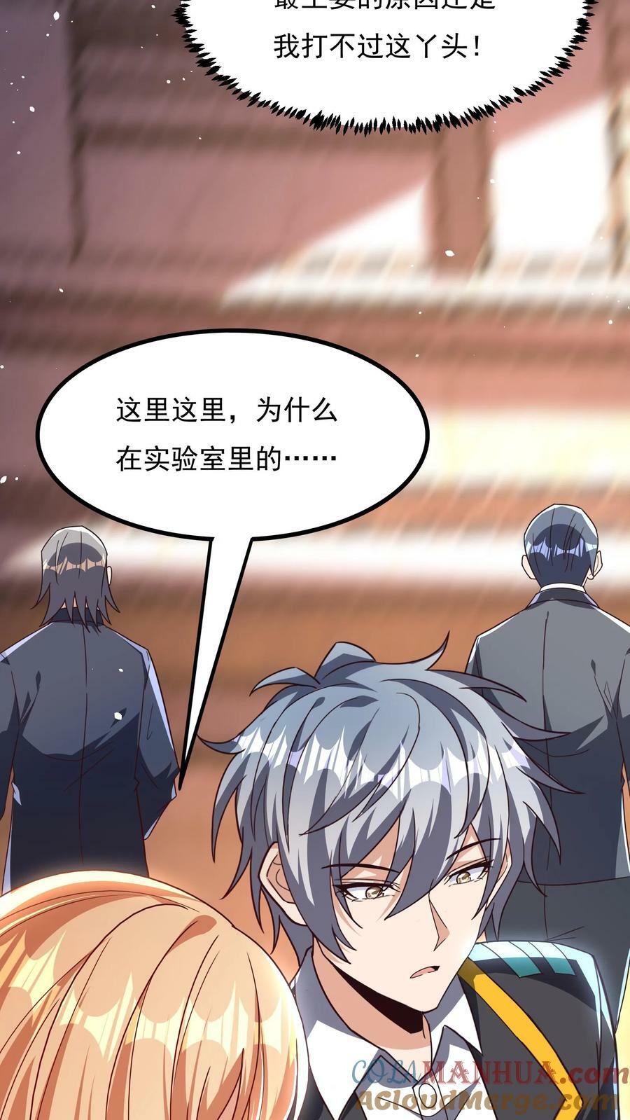 第132话 强者的实力。36