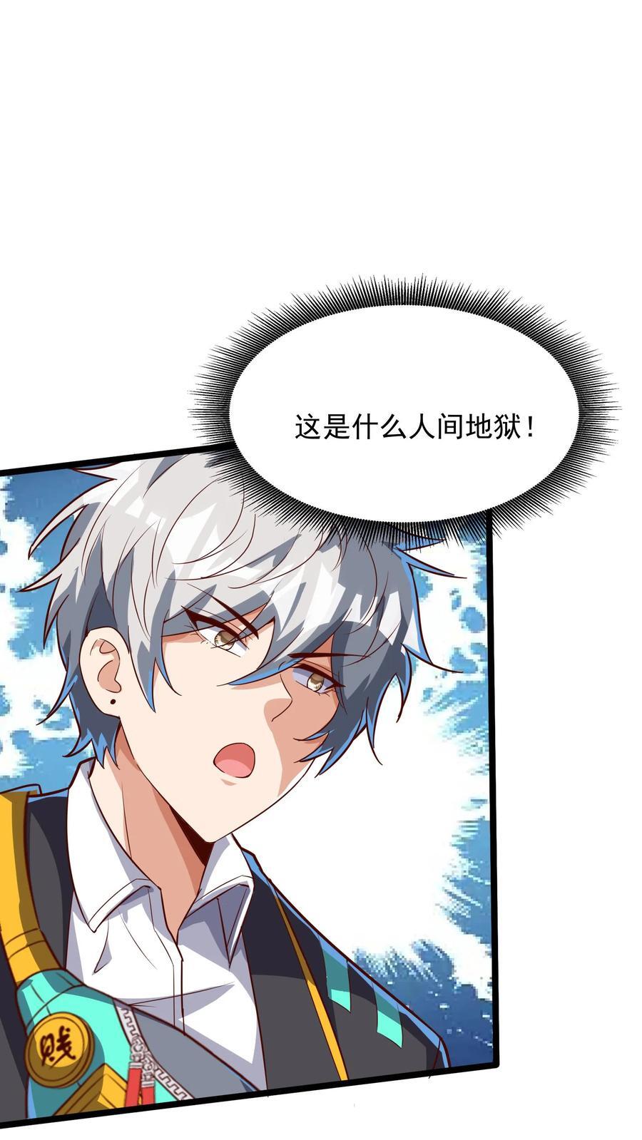 第213话 突发：火山爆发！22