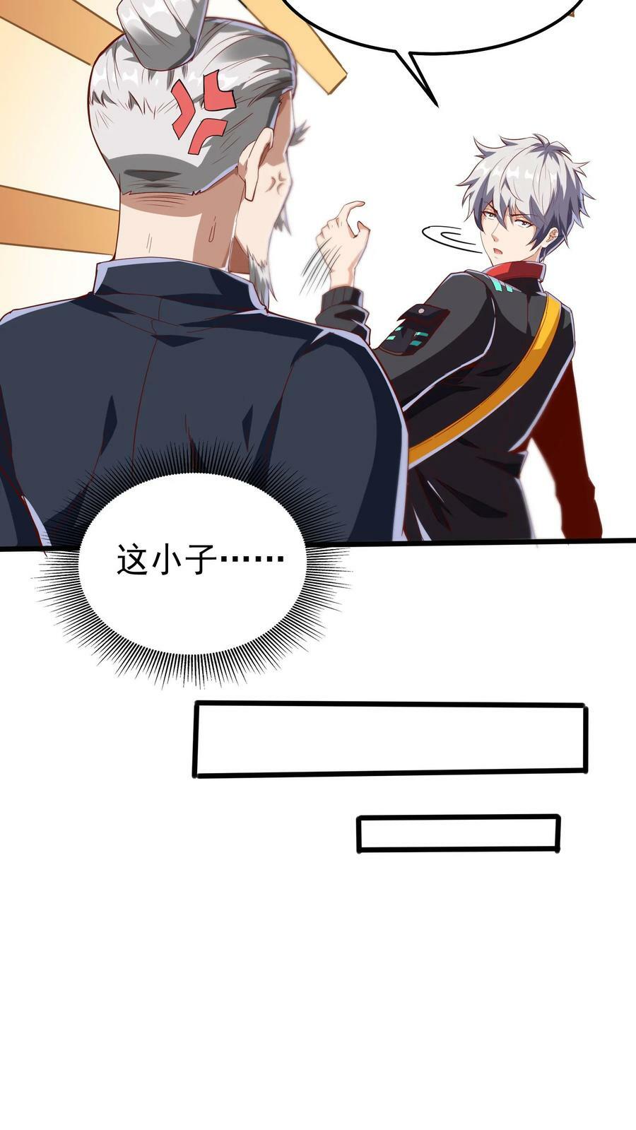 第45话 我的奇葩室友。3