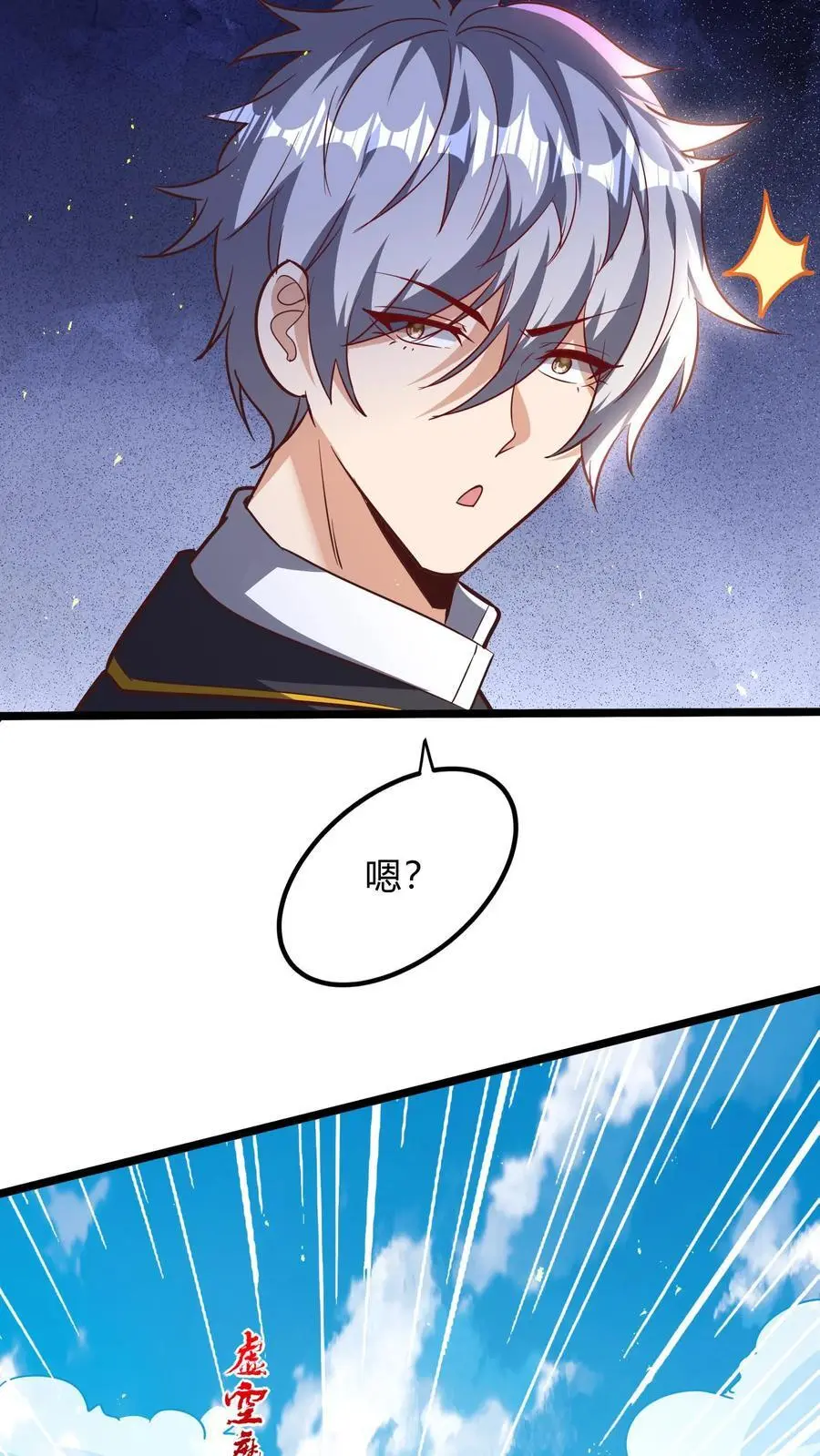 第285话 小黑，给三位真武大佬整个活！19