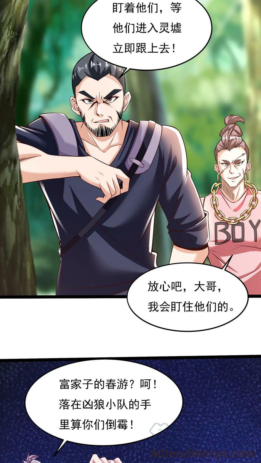 第21话 这将成为你们的坟地！26