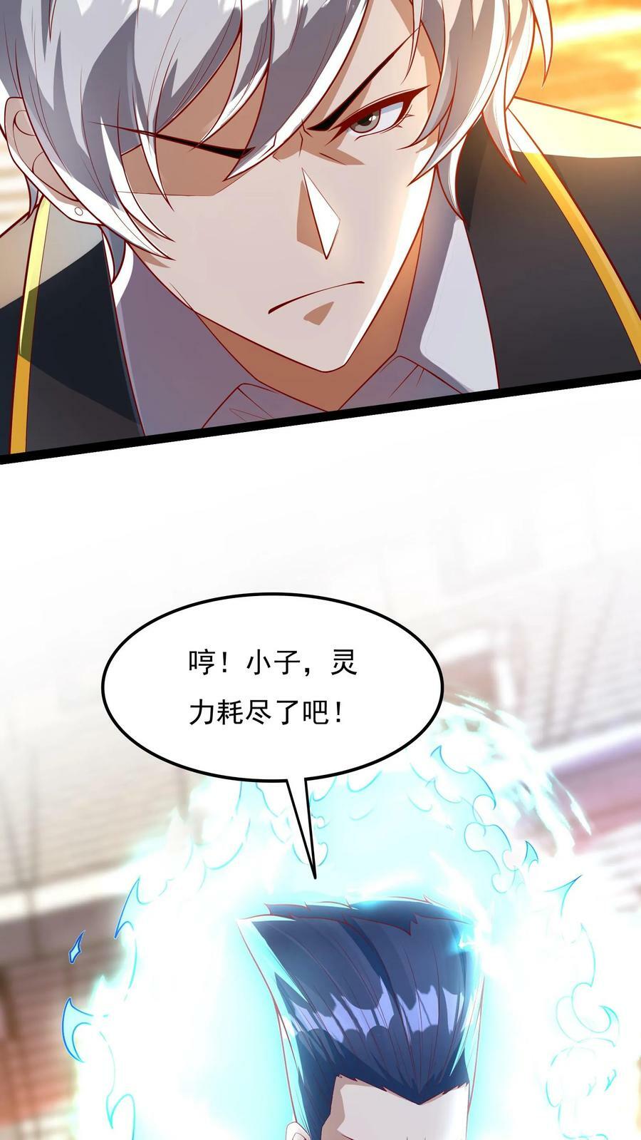 第149话 人呢？！23