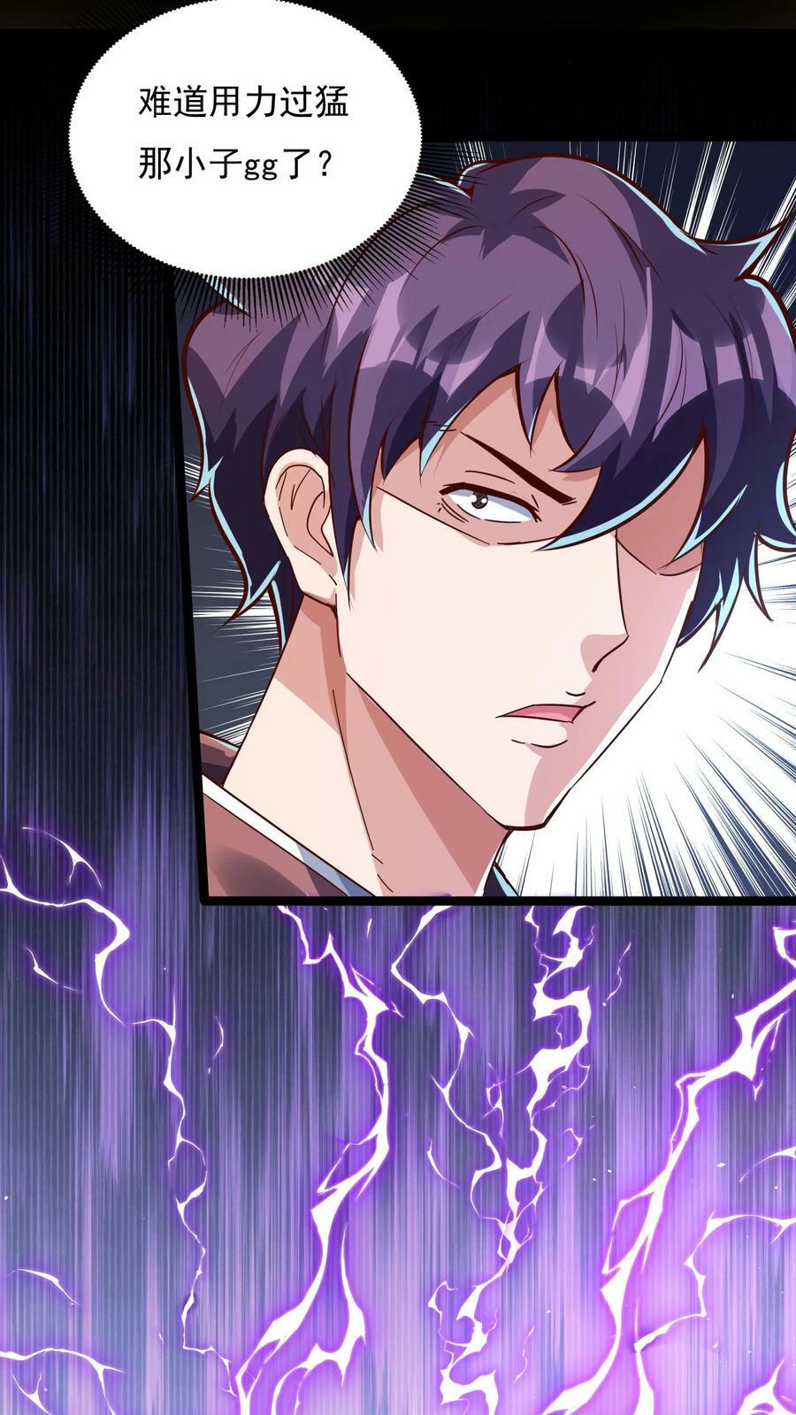 第130话 尝尝蛋的厉害！1