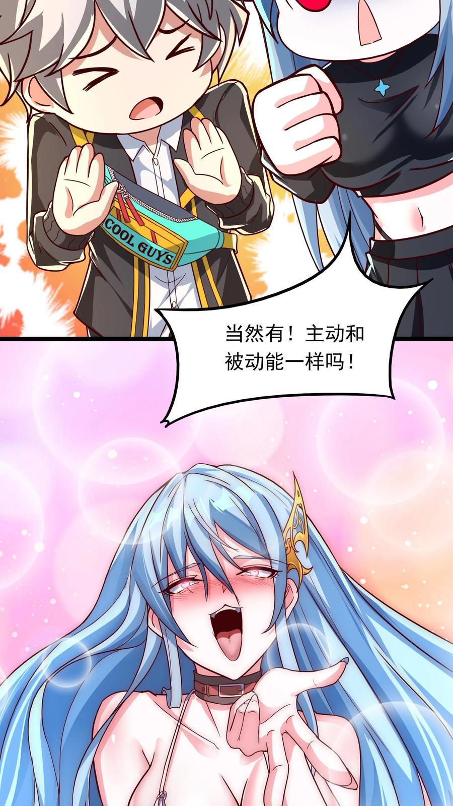 第243话 主动和被动能一样吗？25