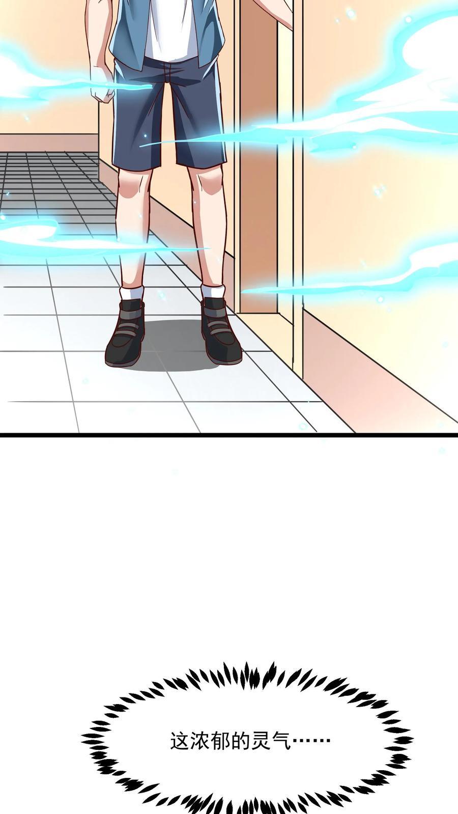 第207话 Zoa翘臀的手感如何？27