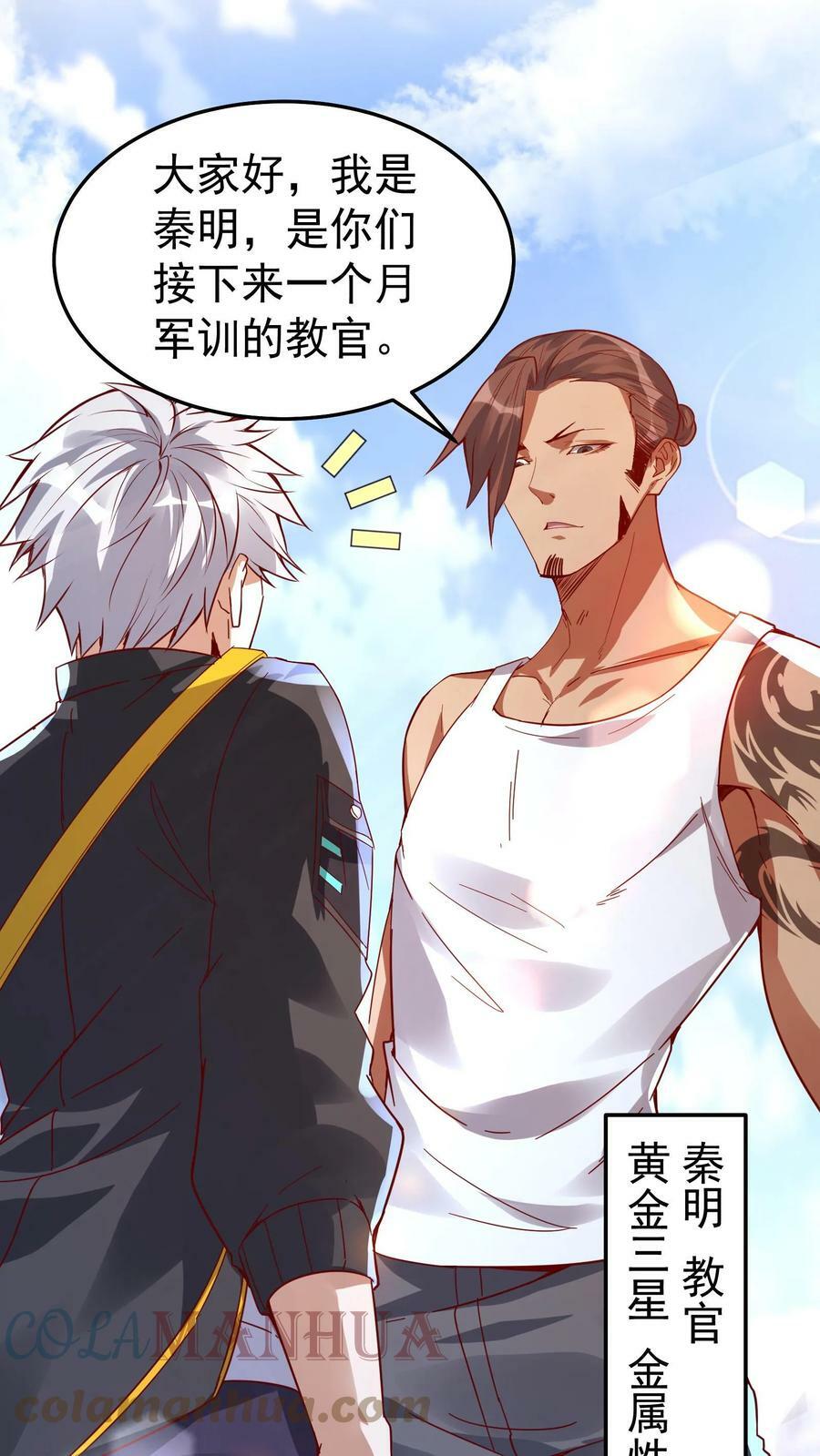 第48话 军训开始。4
