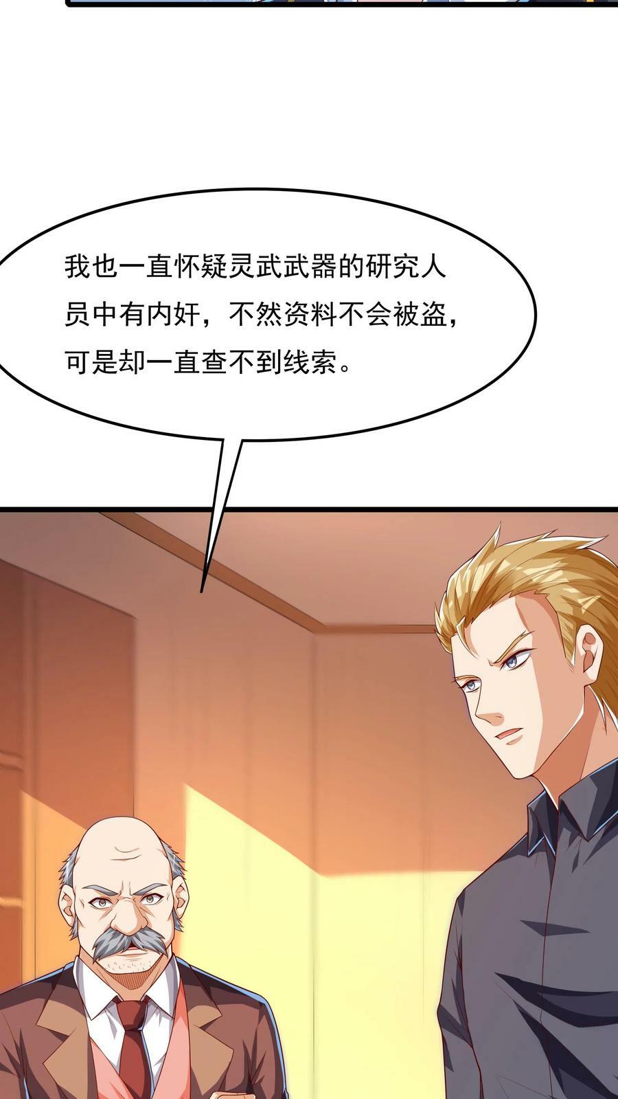 第161话 冠军的庆功宴。13