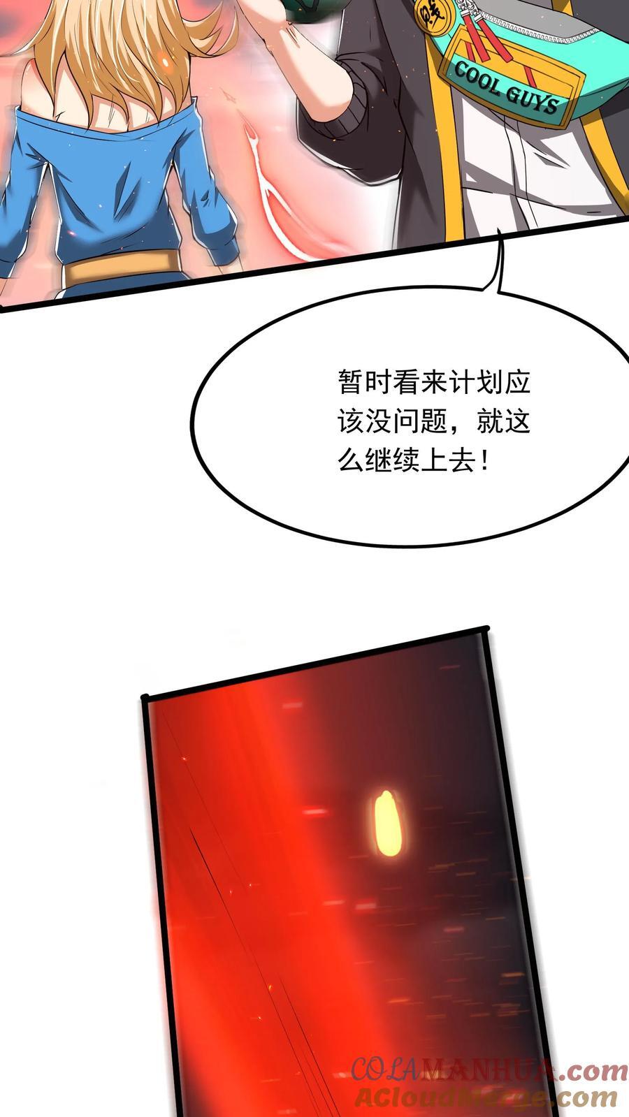 第224话 师父准备氪命了啊。30
