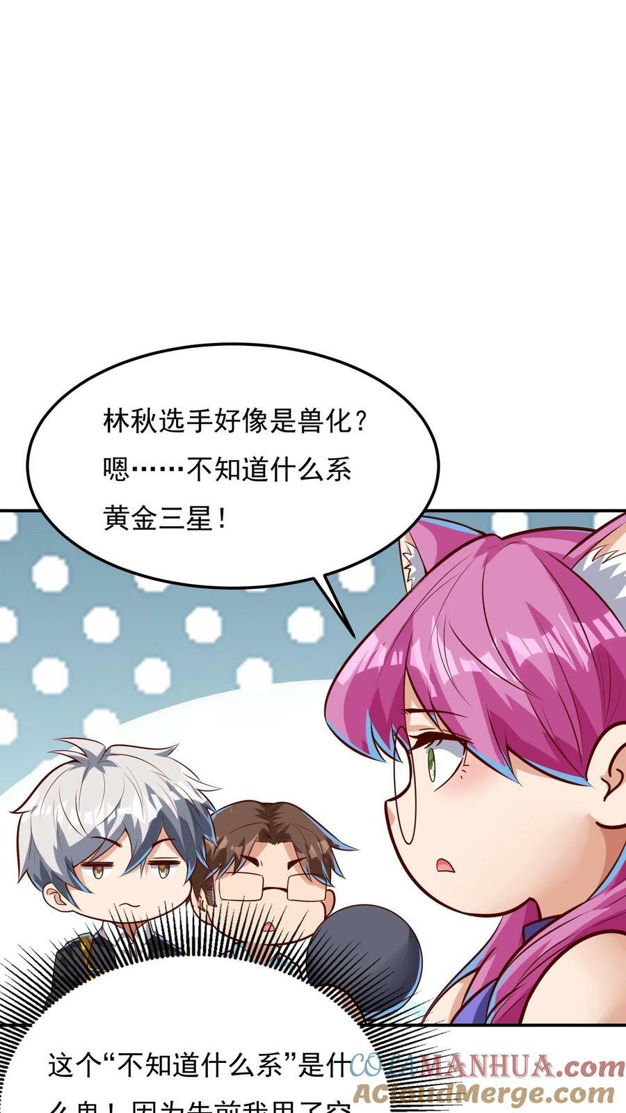 第145话 5V5比赛正式开始。20