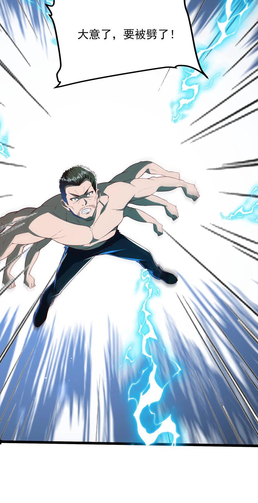 第258话 要被劈了！37