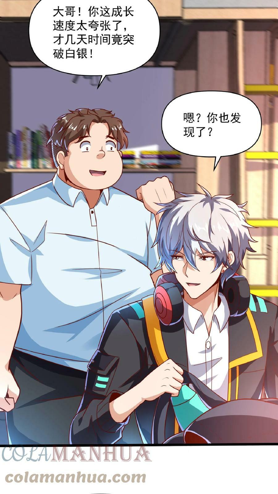 第43话 前往M都。16