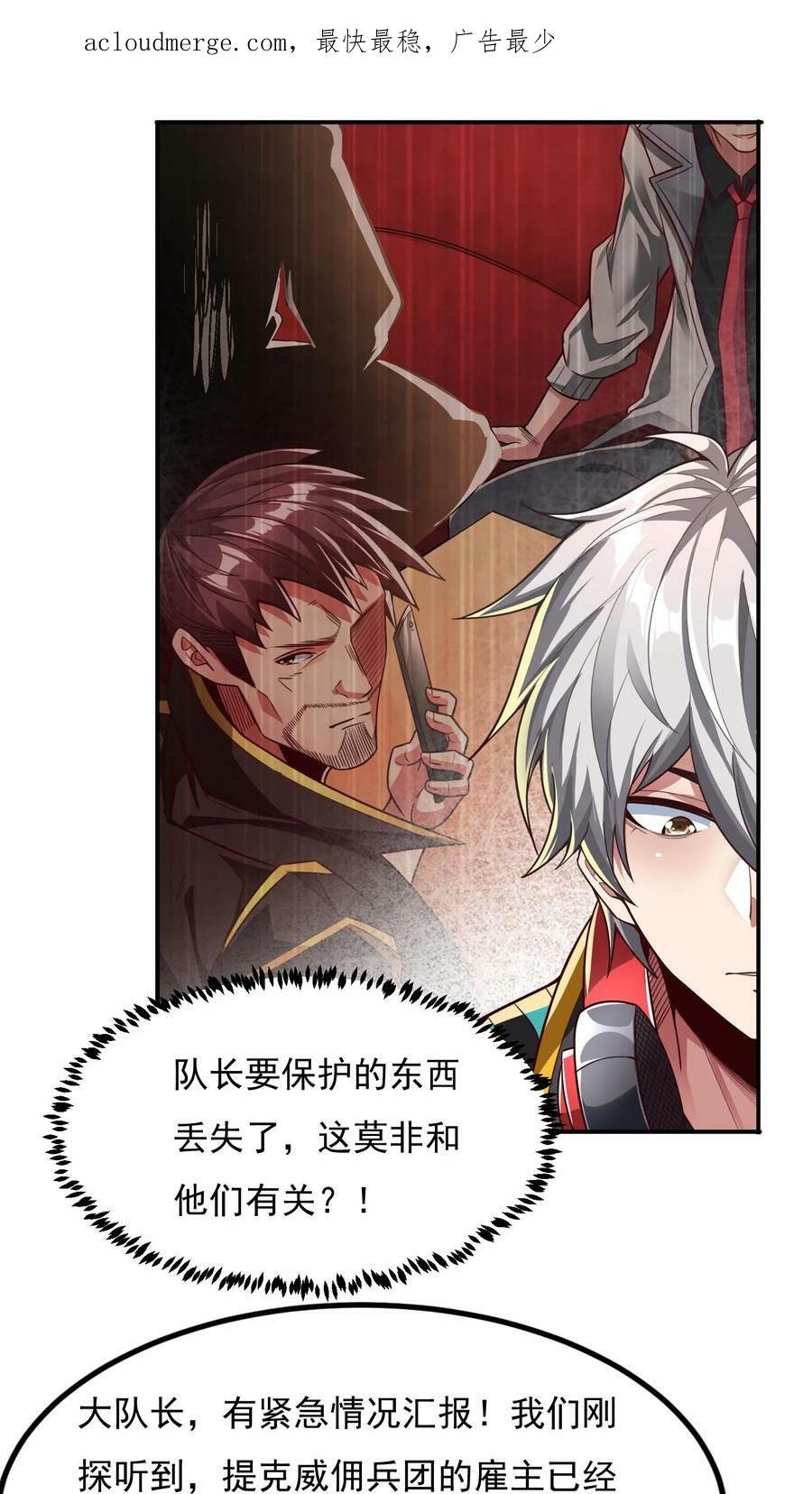第67话 觉醒新技能：口技。1