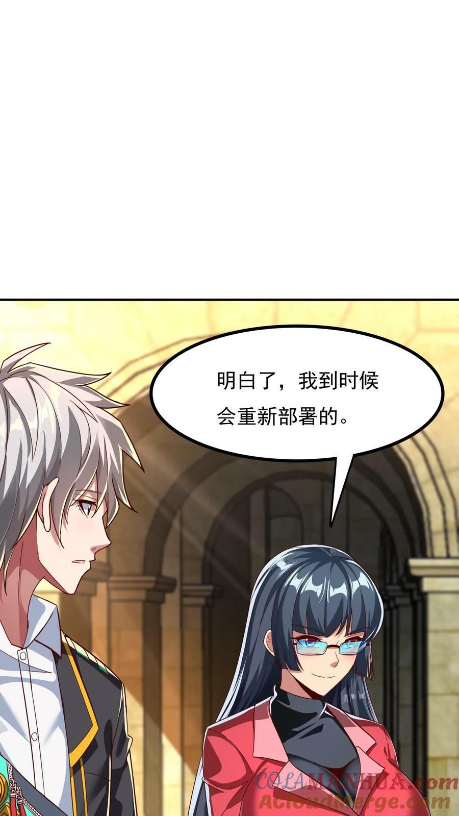 第150话 皇甫依梦的请求。36