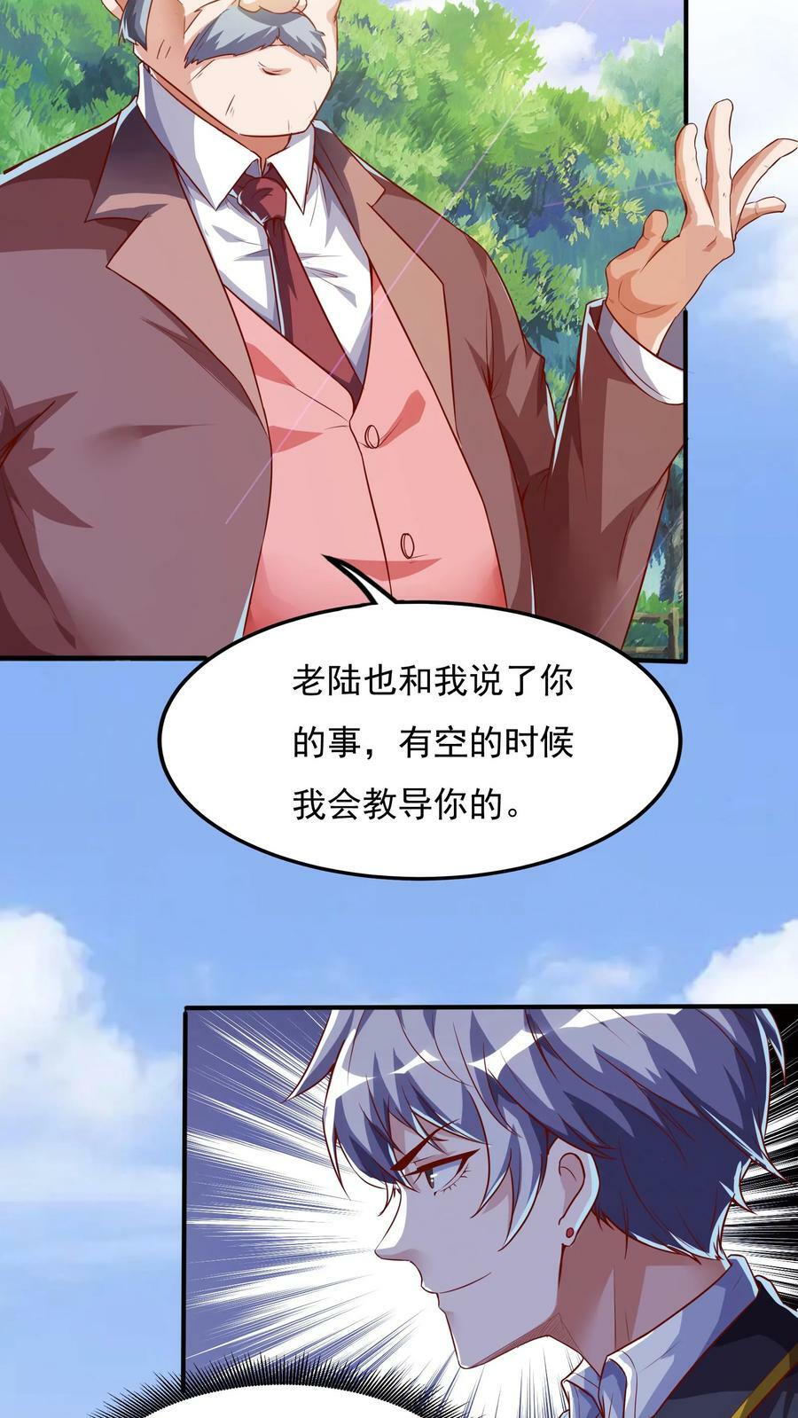 第88话 你回来了？25