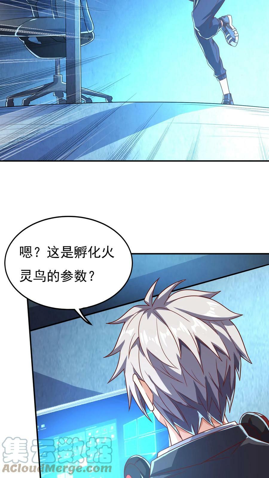 第59话 和大美女造宝宝？！2