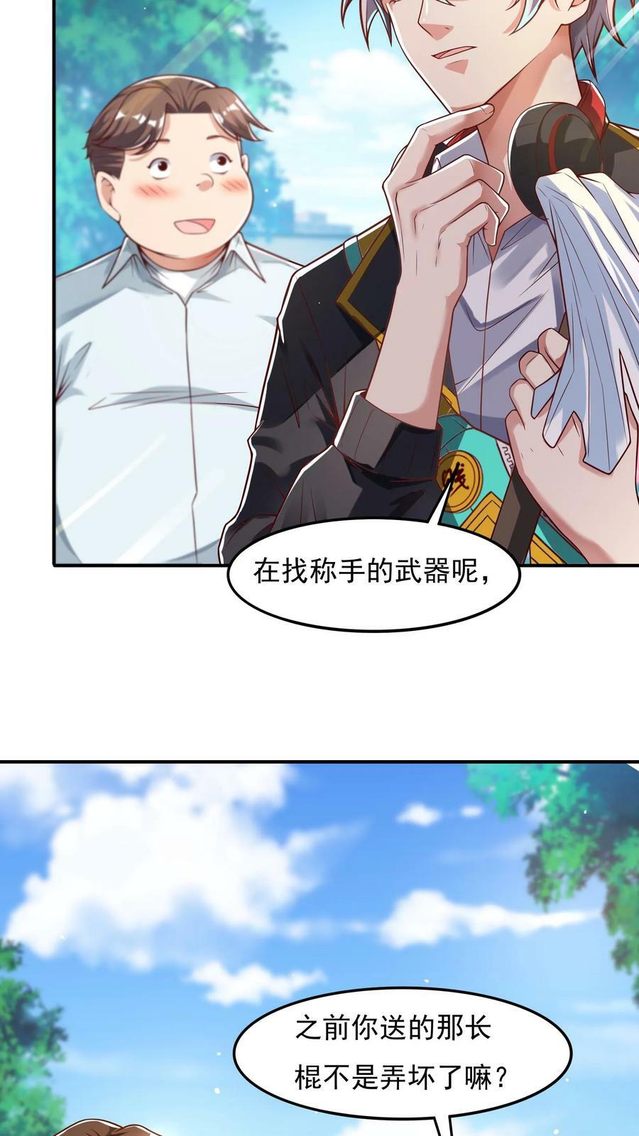 第51话 这届新生不得了啊。3