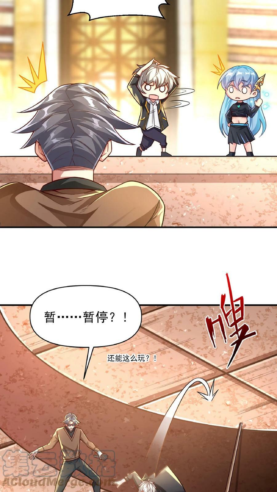 第15话 长“枪”战女神（中）10
