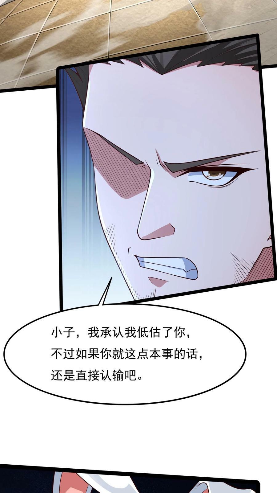 第110话 这只穿山甲有点丑啊！15