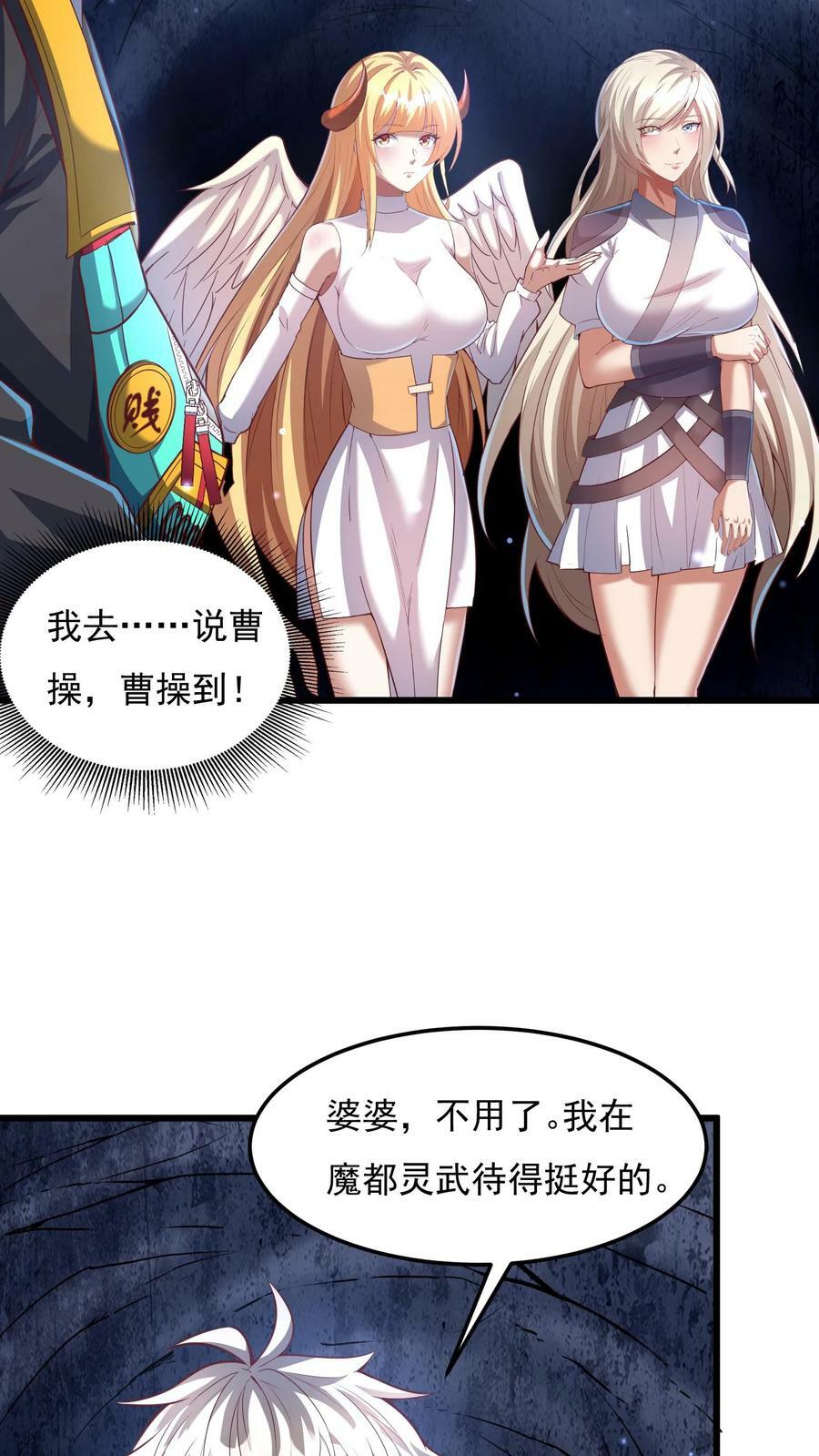 第175话 抱歉，我有女朋友！16