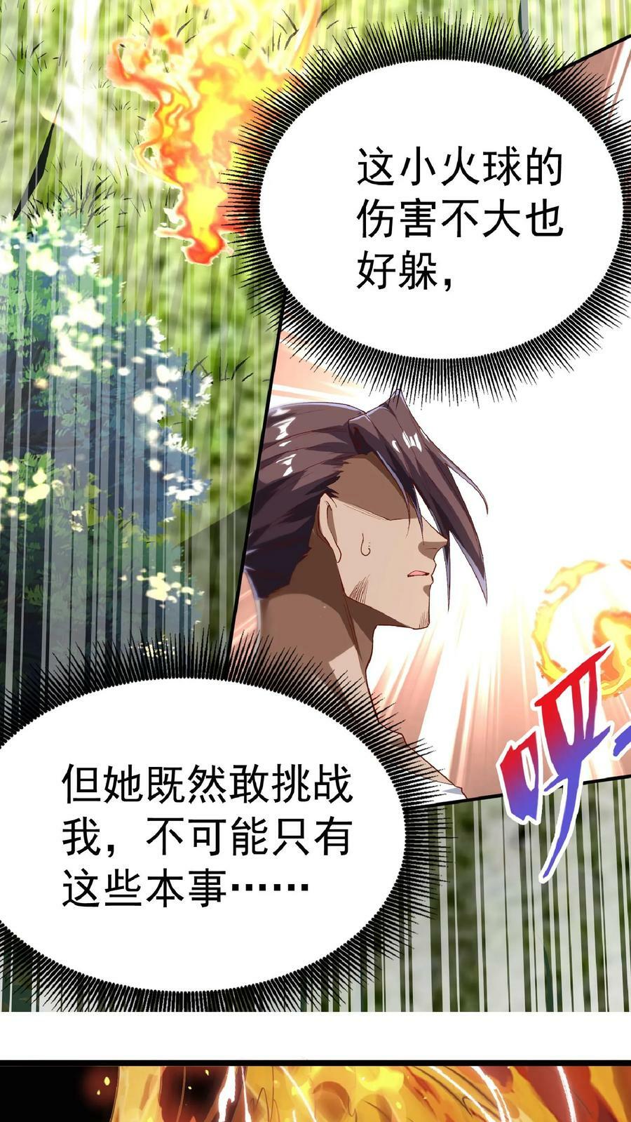 第52话 小小的身体，大大的能量。3