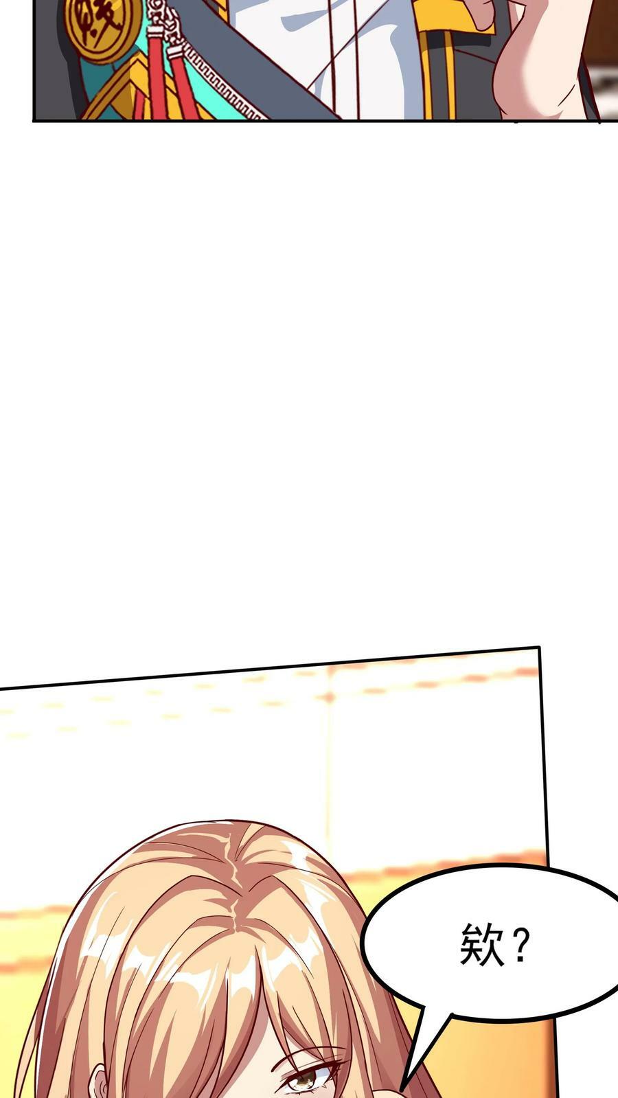 第151话 发现追踪者！19