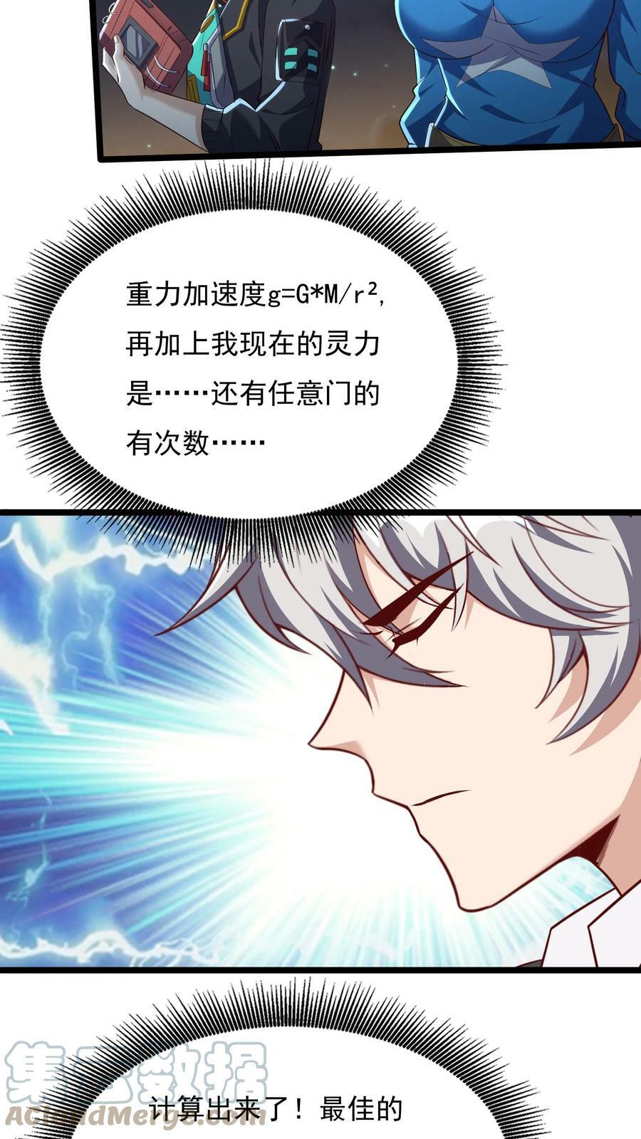 第69话 还有3分钟爆炸!26
