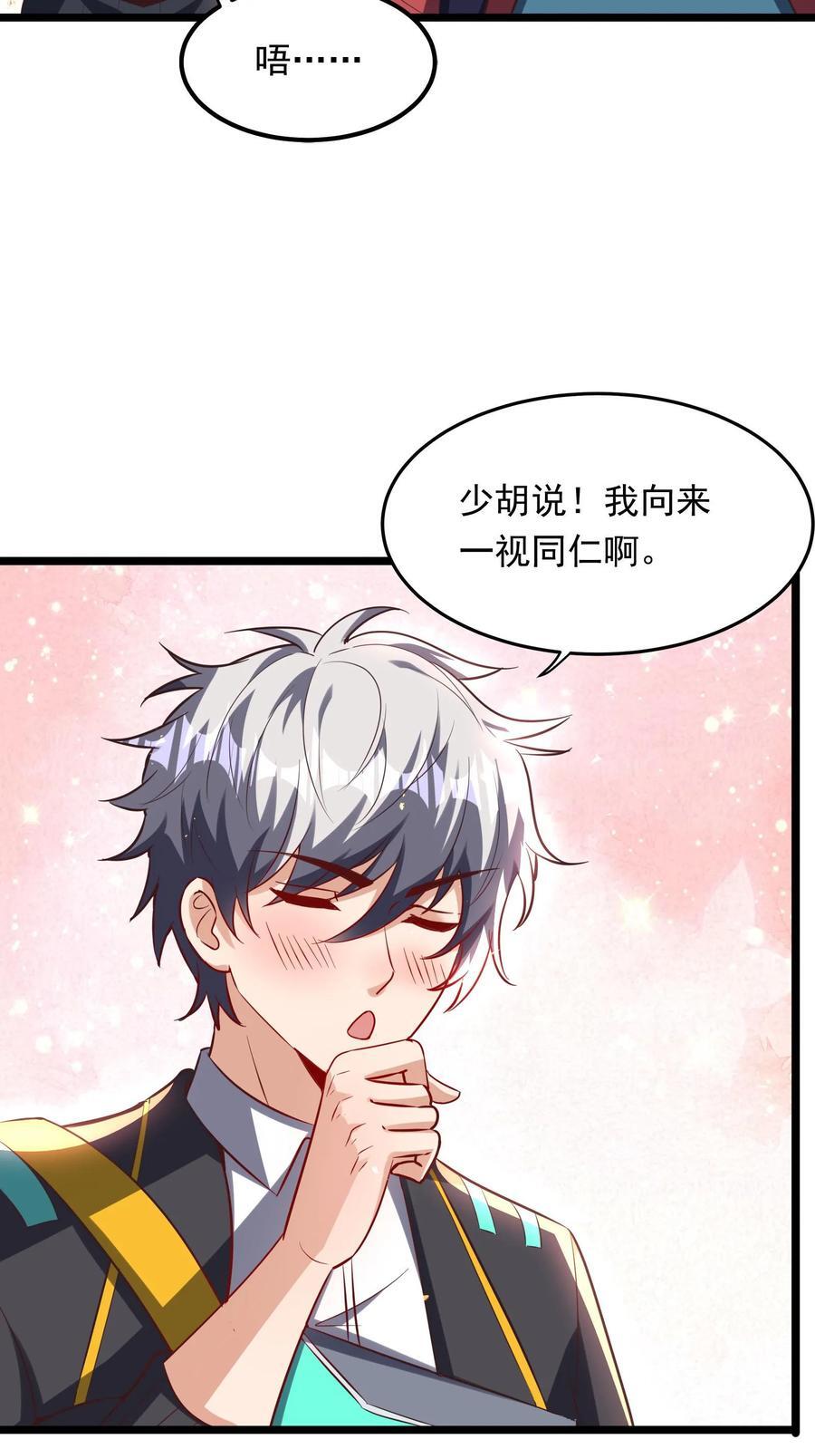 第265话 我以后就可以……嘿嘿嘿！25