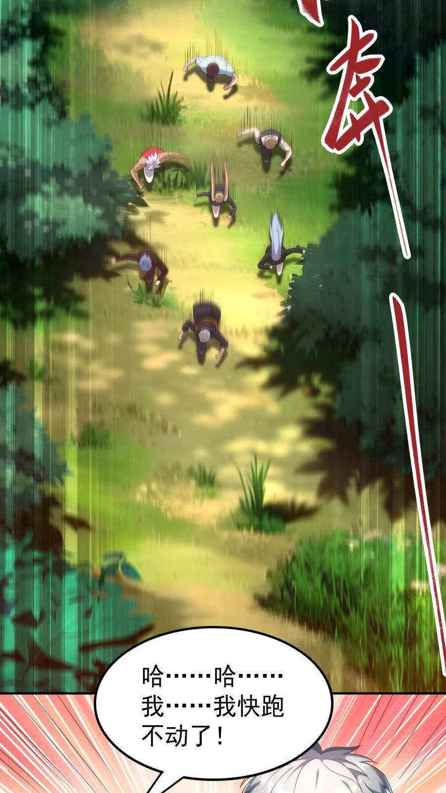 第34话 休想玷污我的女神！7
