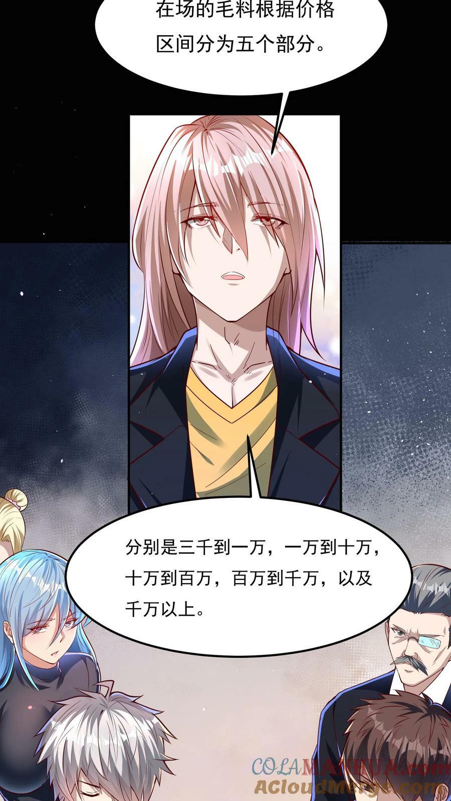 第98话 你是不是对这小子有意思？18