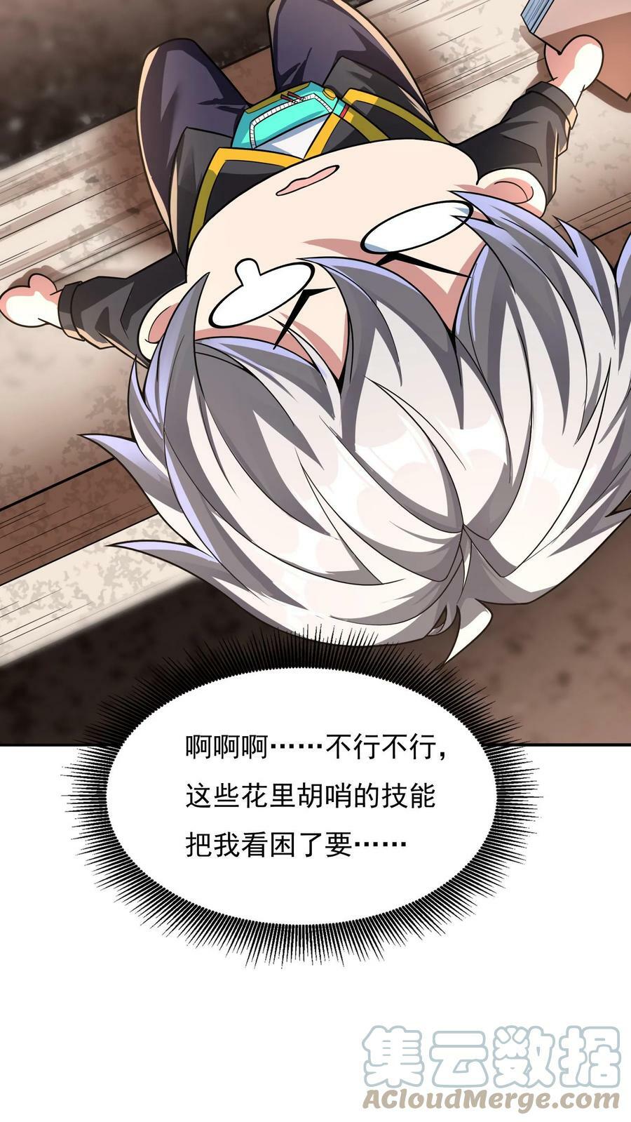 第10话 锦鲤竟是我自己？！4