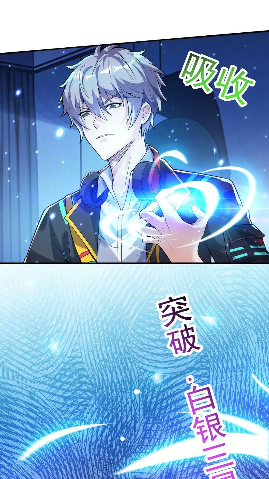 第85话 沈星这是怎么了？5