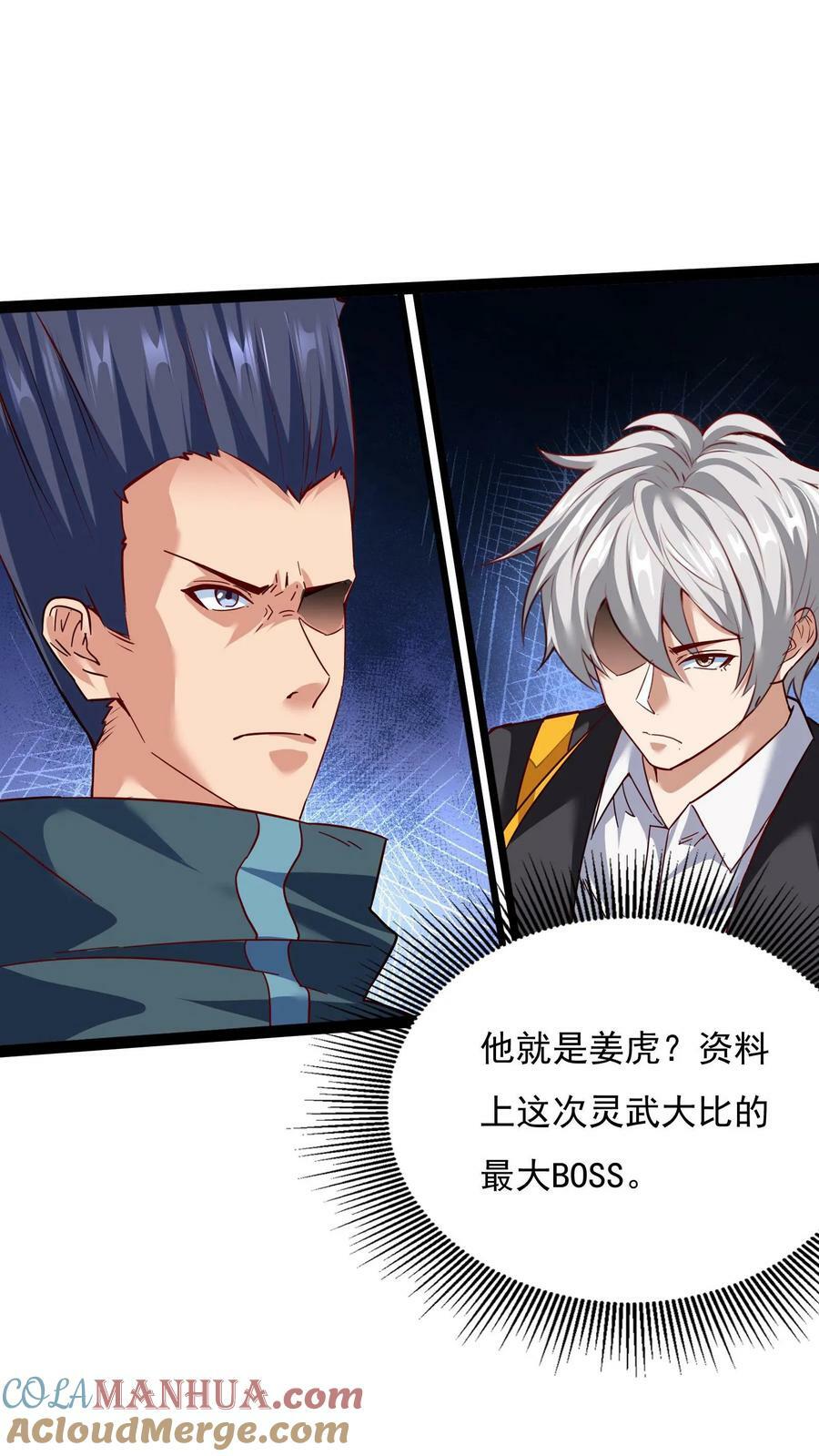 第124话 又见沈星。10
